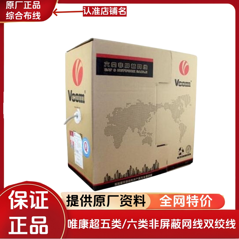 Vcom Category 5E/6 Unshielded Network Cable Tum3046Gy Gigabit Category 6 8-Core Twisted Pair Cable 305m