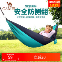 Camel outdoor hammock anti-rollover travel camping outdoor portable storage high load-bearing leisure swing hammock