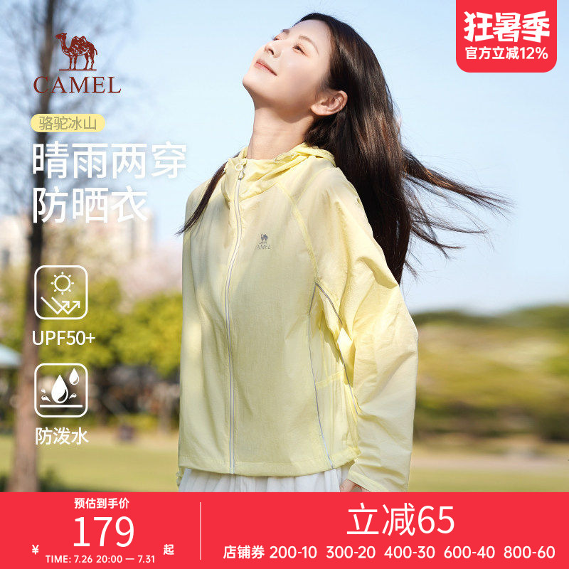 Camel Yellow Sun Protection Clothing for Women, Summer Style Outdoor Cycling Skin Clothing, Lightweight, Breathable, Fashionable Sun Protection Clothing Jacket