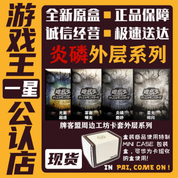 Exterior of the flammable card cover, outer protective cover, starlight, yu-gi-pokemon Exterior of the flammable card cover, outer protective cover, starlight, yu-gi-pokemon