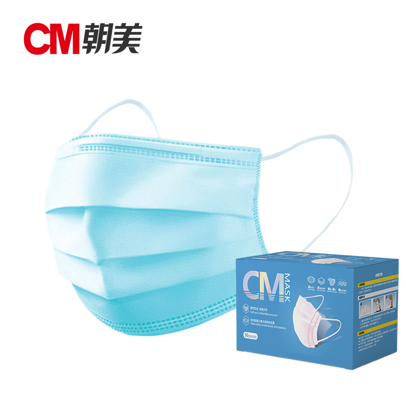 【稳定签到】朝美防护口罩50只