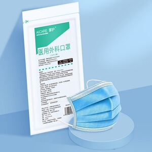 【阿里自营】灭菌级医用外科口罩50只