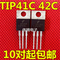 Original Clothing Import Brand New Detection Qualified Audio Power Amplifier Pair Tube TIP41C TIP42C Spot Pair 1 2 Yuan