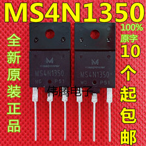 MS4N1350 brand new original imported 1S4N1350 field effect tube MOS tube TO-3PF