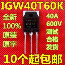 IGW40T60K brand new original fit 40T60 IGBT single tube LGW40T60 power tube 1GW40T60