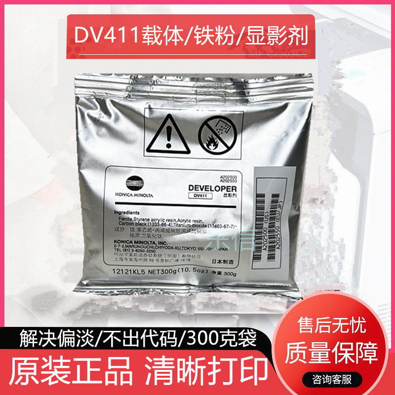 Original Comey Minera 287 carrier 227 367 shock 289s 369s 429 369 289 iron powder