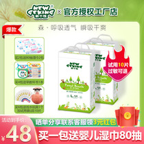 New personality baby diapers mortal breathing newborn summer breathable ultra-thin diapers S M L XL code large and medium