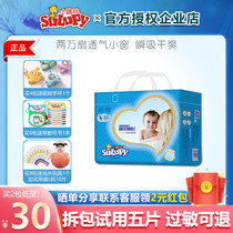 The path is larger than the SULUPY lottery baby diapers S M L XL diapers small bag size optional