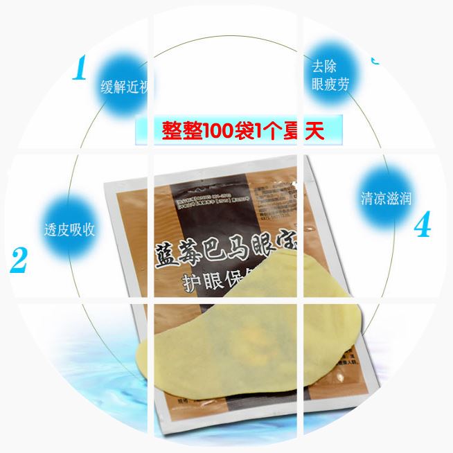 眼膜贴33对特效去眼袋去黑眼圈细纹紧致补水护眼贴正品男女