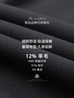 Микро -мочевой черный шерстяной костюм [12%шерстяной текстура нежна]