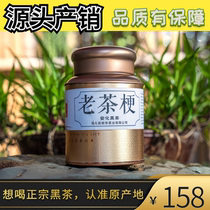 (New product special offer) Canned dark tea Anhua dark tea dark tea brewing device special tea iron can granular old tea