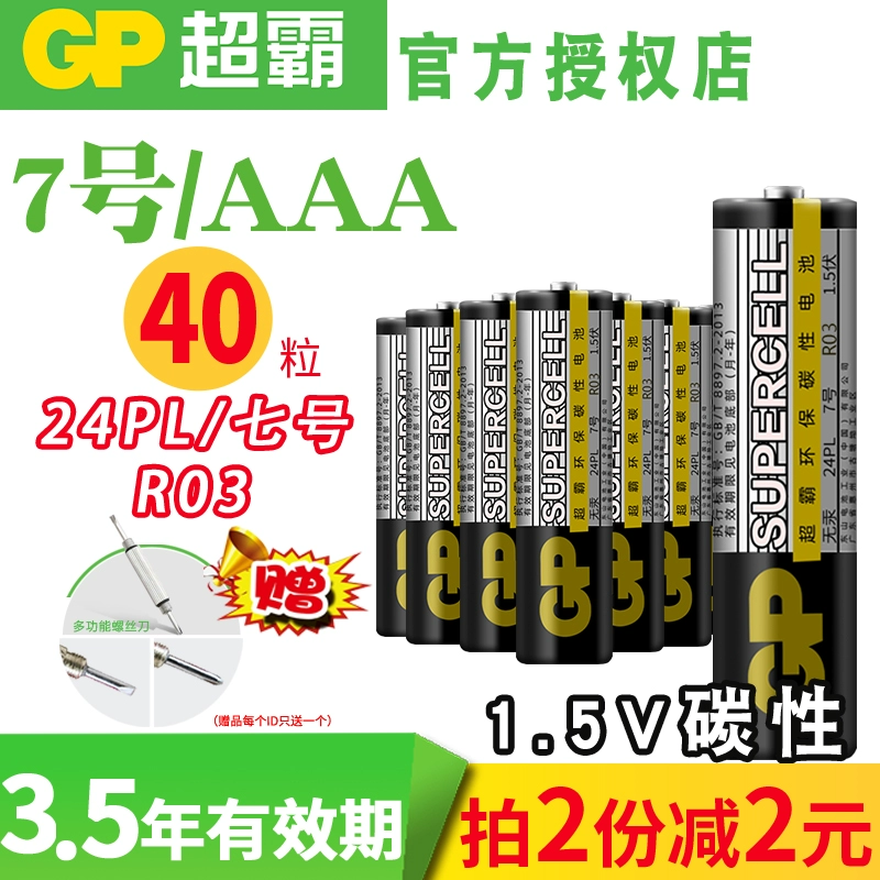 GP Speedmaster Số 7 Pin Carbon AAA 1.5V Pin Carbon Điều khiển từ xa Đồ chơi Bán buôn Pin dùng một lần Điều hòa nhiệt độ TV Điều khiển từ xa Máy đo huyết áp Cân trọng lượng - TV