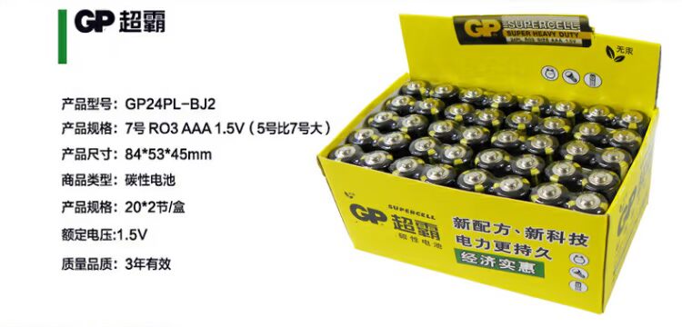 GP Super 7 Số 7 Pin Carbon AAA 1.5V Pin Carbon Điều khiển từ xa Đồ chơi Pin 40 Bán buôn Pin dùng một lần Điều hòa TV Điều khiển từ xa - TV tivi siêu mỏng