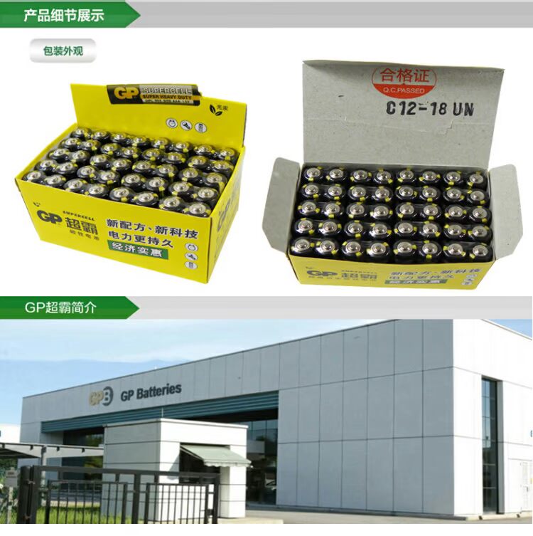 GP Super 7 Số 7 Pin Carbon AAA 1.5V Pin Carbon Điều khiển từ xa Đồ chơi Pin 40 Bán buôn Pin dùng một lần Điều hòa TV Điều khiển từ xa - TV tivi siêu mỏng