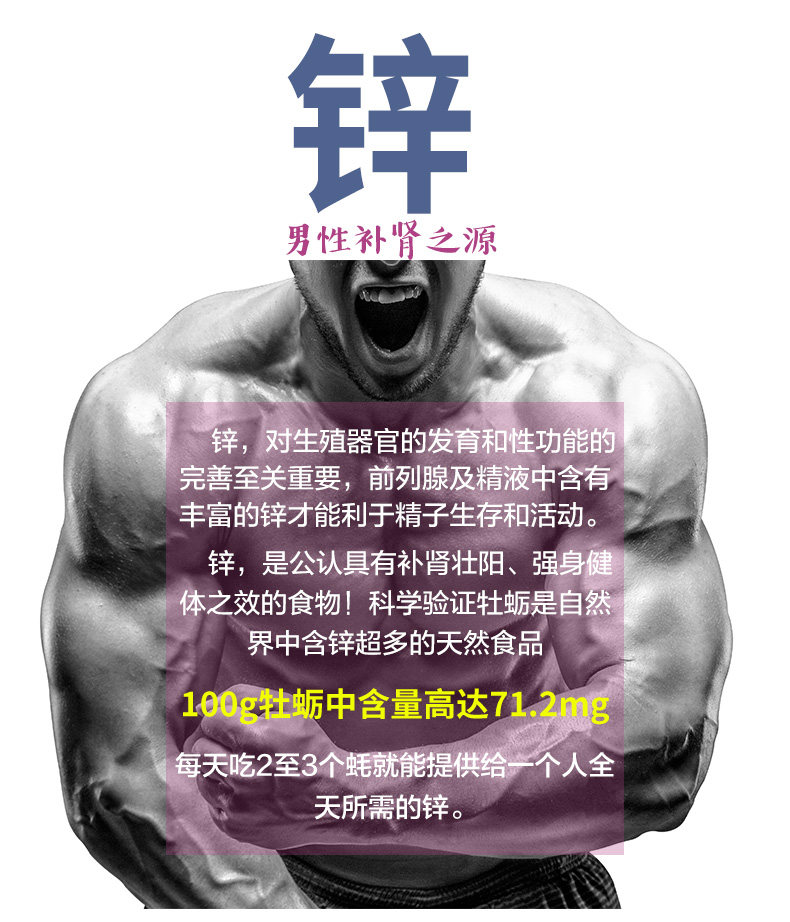 斯旺森 牡蛎精华胶囊 500mg*60粒 男性加油站 图6