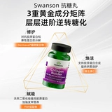 Swanson Swanson 9-в-1 таблетки против сахара Чистый комплекс экстрактов растений Коллагеновый фиксатор эластичности кожи Отбеливающие таблетки