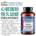 Sản phẩm cho sức khỏe tim Viên nang Taurine Ống tim mạch Coenzyme Q10 L Carnitine Soy Lecithin USA - Thức ăn bổ sung dinh dưỡng