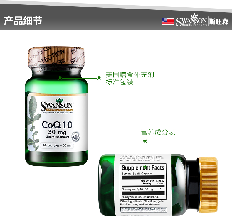 Swanson Swanson Coenzyme Q10 Viên nang không đủ cung cấp máu bổ sung 30mg / hạt * 60 viên - Thức ăn bổ sung dinh dưỡng c sủi