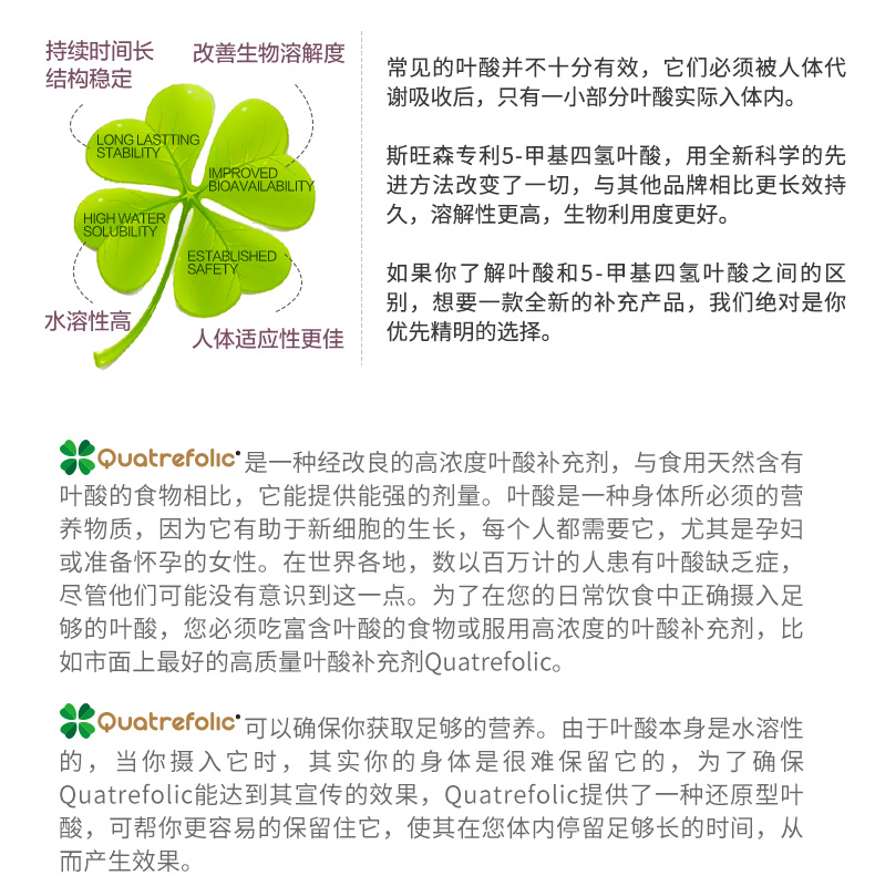 201903-SWU758叶酸_08.jpg