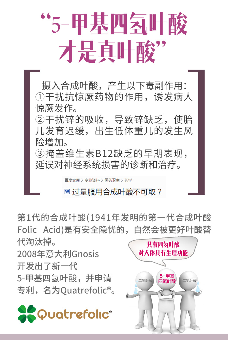 201903-SWU758叶酸_03.jpg