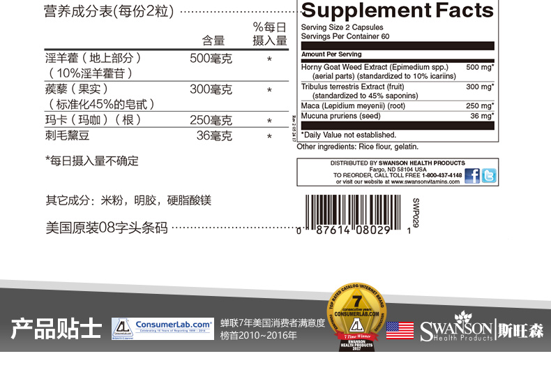 120 viên thuốc cô đặc phiên bản Viên nang Epimedium chứa maca hedgekey Thuốc uống maca đích thực Sản phẩm sức khỏe của nam giới - Thức ăn bổ sung dinh dưỡng viên uống đậu nành