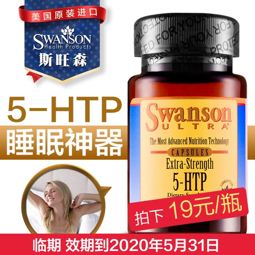 [В ближайшее время] Артефакт сна Swanson 5HTP для взрослых для улучшения сна, импортированный из США.