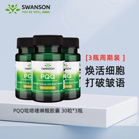 3 бутылки Cycle Beauty 丨 Специальное предложение, ограниченное по времени 丨 45% пользователей выбирают