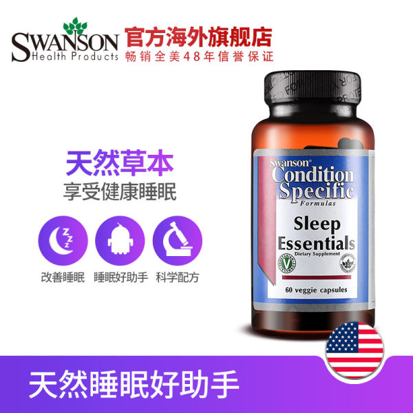 SWANSON 斯旺森 褪黑素 素食胶囊 60粒/瓶*2件 双重优惠折后￥59包邮包税 京东￥69.9/瓶