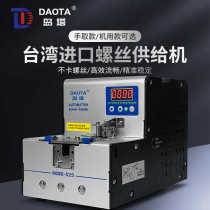 Island tower DDTA screw arrangement machine feeder screw arrangement machine NSRI-10 12 17 20 26 medium disc