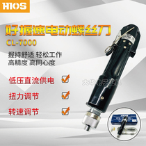 Original HIOS good grip CL-7000 batches CL-6500 electric screwdriver electric screwdriver BL-7000