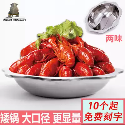 Stainless steel hot pot pot lobster pot Dry pot sauerkraut fish boiled meat shallow pot Mandarin duck two flavors star anise pot crab meat pot