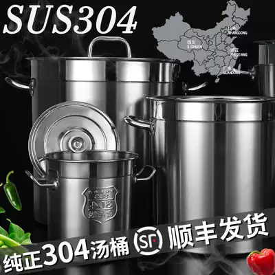 Soup pot 304 stainless steel water storage oil rice large capacity thick induction cooker gas kitchen commercial with lid