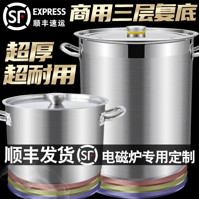 High pot stainless steel barrel commercial round barrel with lid marinated bucket large capacity composite bottom induction cooker stainless steel soup pot