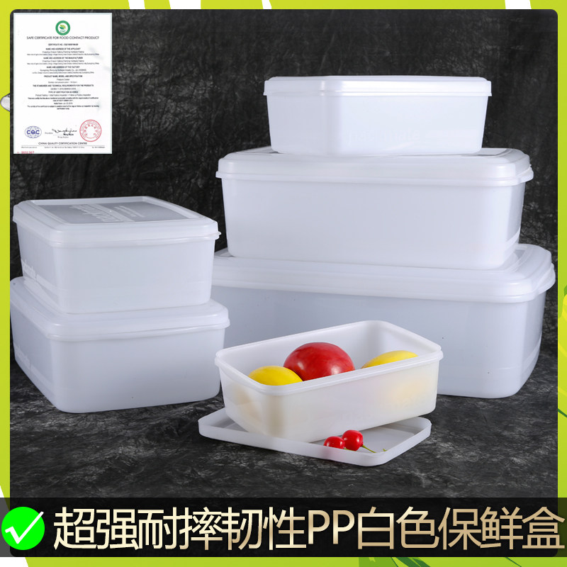 Fresh box rectangular container box plastic food box commercial household refrigerator super-large capacity storage box