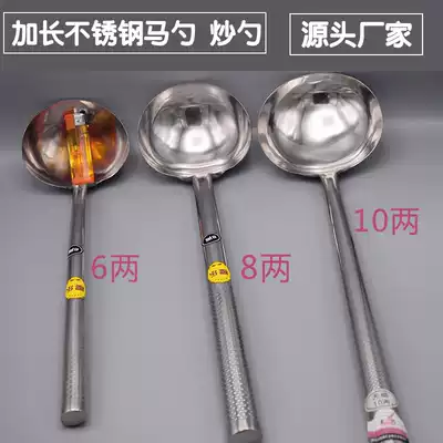 Thickened fried spoon non-magnetic stainless steel chef horse spoon household long handle stir-fry spoon spatula canteen Light Shovel