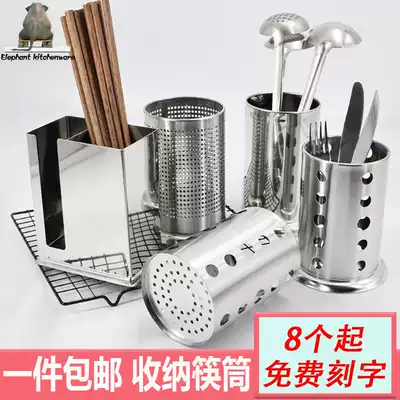 Stainless steel chopstick tube Drain chopstick tube Chopstick cage Kitchen storage tube Straw tube Bamboo stick tube Water filter holder Chopstick box