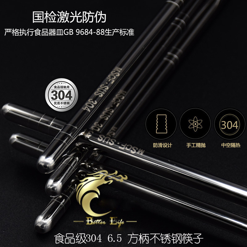 Commercial food grade 304 stainless steel chopsticks Chinese household non-slip suit Metal portable anti-scalding silver quick son