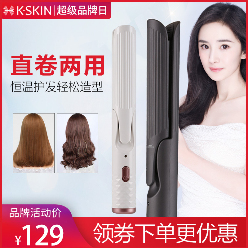Golden Rice Curling Iron Curling Iron Hair Straightening Comb Korean Students Straight Curling Dual-purpose Inner Buckle Mini Small Splint Does Not Hurt Hair
