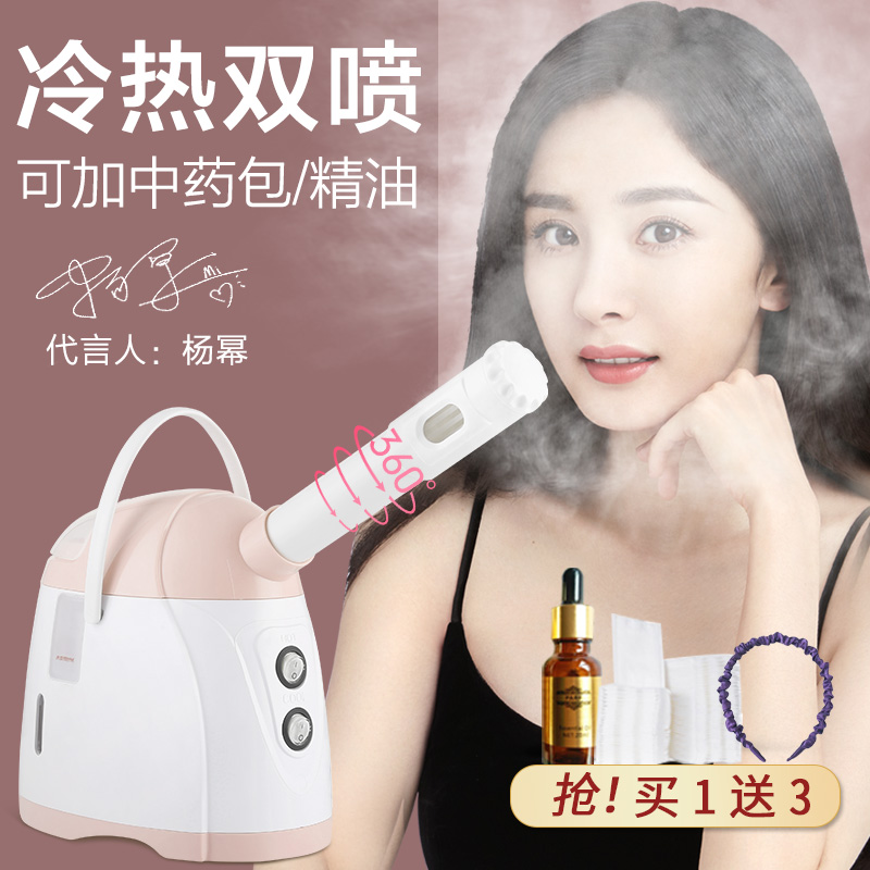 Golden Rice Steamer HOT AND COLD DOUBLE SPRAY COSMETIC MOISTURIZER SPRAY MACHINE FACE ADD WET STEAM HOME STEAM FACE MACHINE