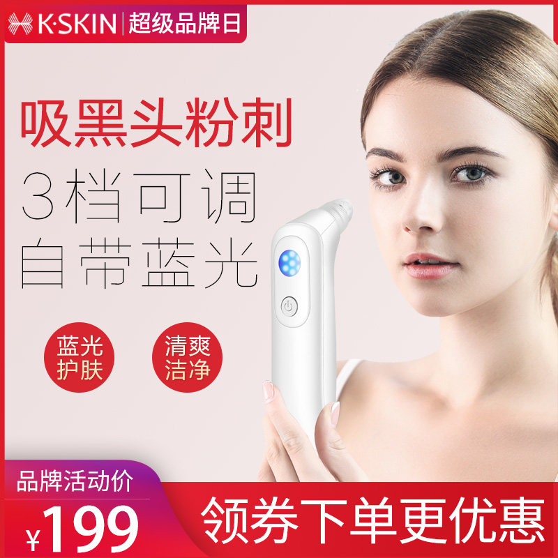 Gold Rice Suction Black Head Instrument Electric Suction Pores Cleaner Small Bubble Beauty Thever Sucking Out Acne To Blackhead Instruments