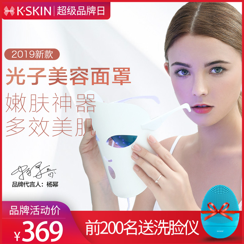 Golden Rice Photon Skin Rejuvenation Instrument Spectrometer Mask Children's Face Machine Home Face Beauty Salon Import Red and Blue Light Beauty Instrument