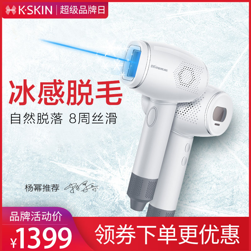 JinDao Freezing Point Hair Removal Instrument Laser Whole Body Home Photon Shaving Epilator Women's Armpit Hair Private Part Shaving Knife
