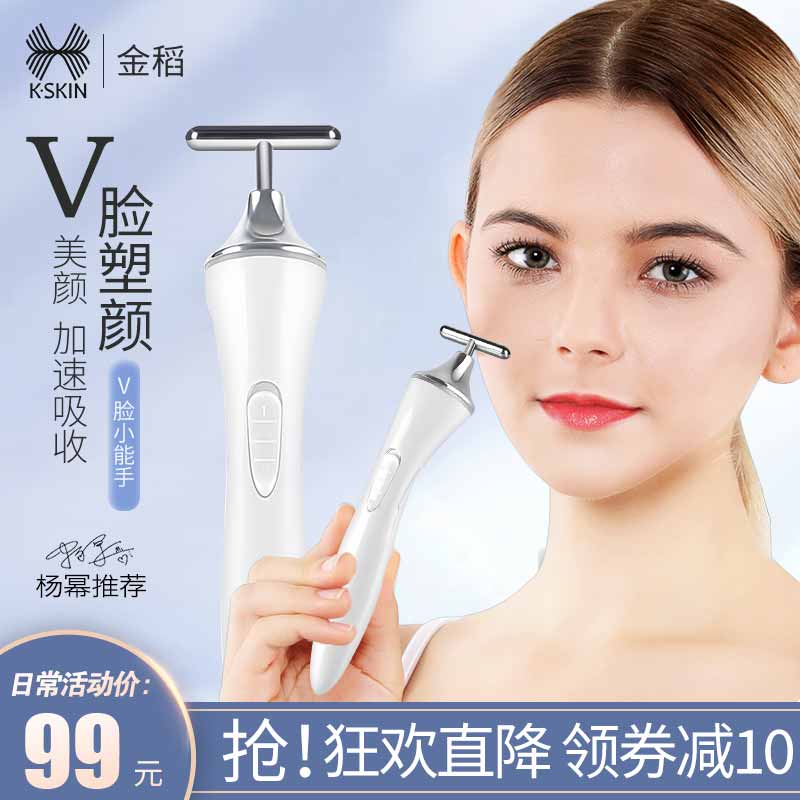 Golden Rice Skinny Face Thever 24K Color Gold Beauty Stick Electric Slim Face Stick V Facelift Facial Massager Cosmetic