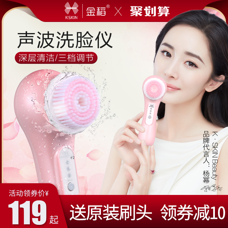 Jindao cleansing instrument Pore cleaner Face wash instrument Face wash instrument artifact Female electric face wash machine instrument Household charging