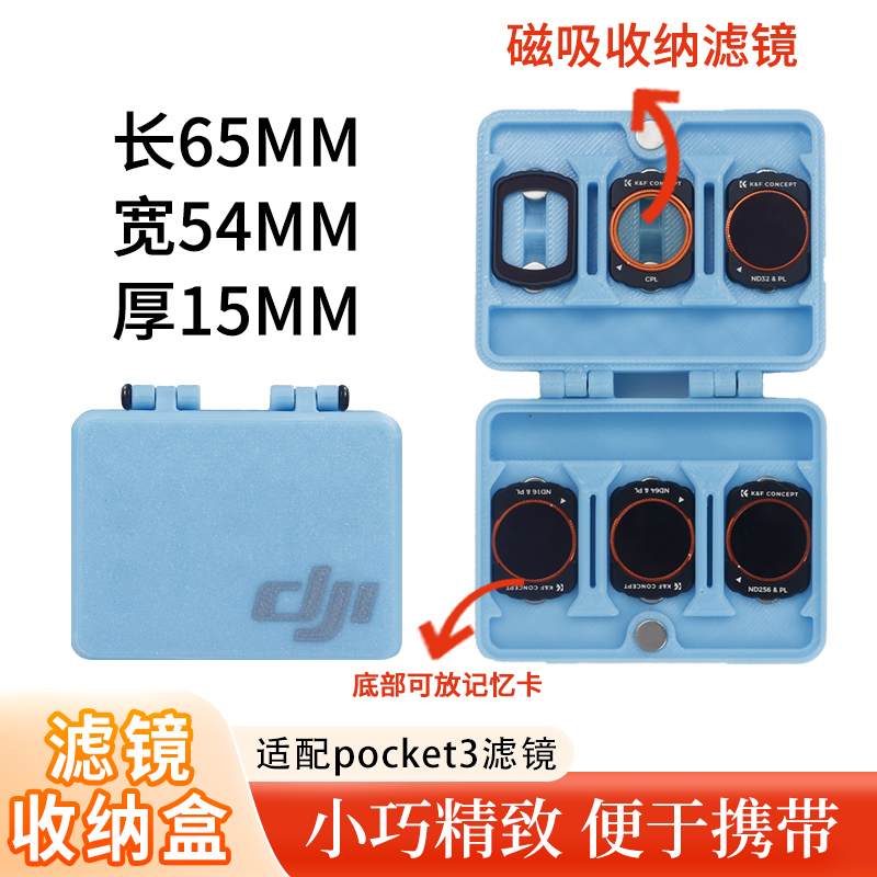 Dji Pocket 4 3 Popular Magnetic Filter Storage Box, Excellent Lens Storage and Protection, Compact and Portable