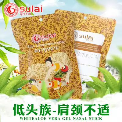 Three packaging Thailand sulai sulai sulai cervical patch dizziness headache neck pain back pain pain lower head family for warm
