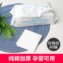 Thai Treechada wash towel extraction type wet and dry cotton cotton cleansing towel for men and women