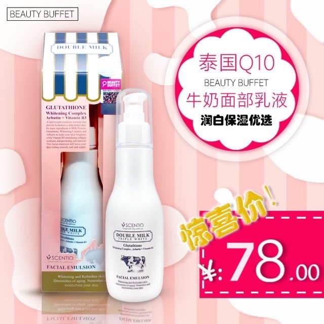 Thai beautybuffet Q10 milk facial lotion women whitening moisturizing moisturizing moisturizing tender and smooth skin