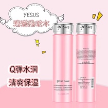 Thailand yesus rose powder water 200ml refined water moisturizing and moisturizing and dark