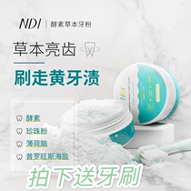 Thai tooth powder small green bottle NDI toothpaste whitening yellow wash white bright white teeth to tooth stains dental calculus to remove bad breath